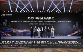 哥瑞利荣膺“年度AI赋能企业先锋奖”,以AI大脑驱动半导体工厂数智跃迁