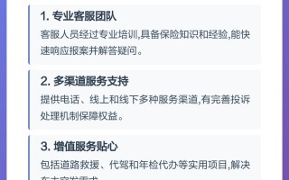 2026年最新永诚车险性价比与服务全面解析