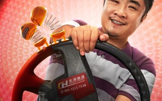 合家欢公路喜剧《人生路不熟》定档五一