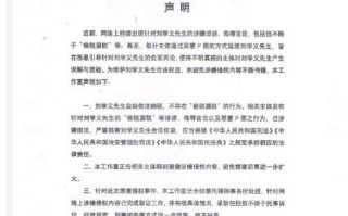 刘学义方否认偷税漏税：不实信息 将追责
