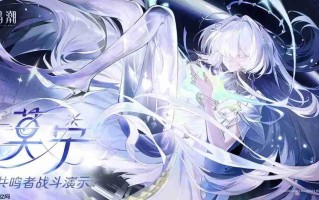 义肢玉足太美了！ 《鸣潮》发布无口教授莫宁实机演示