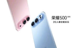 荣耀500系列开售 全系骁龙芯 后置2亿像素 2699元起