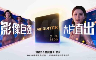 2亿像素极致影像首选天玑！四款人气天玑影像旗舰汇总