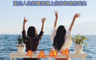 年底裸辞赶上招聘荒：当重启人生的惬意撞上优化收缩的现实