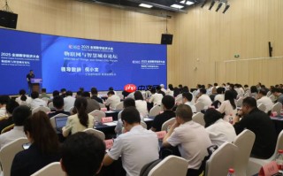 思必驰AI吸顶麦喜获2025全球数字经济大会"物联网与智慧城市优秀成果"大奖