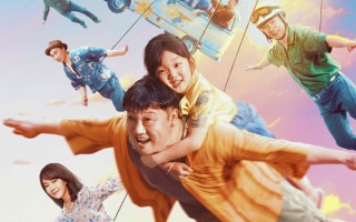 《爸爸是外星人》定档6月15日 “超能笑爸”贾冰携萌娃施展爱的超能力