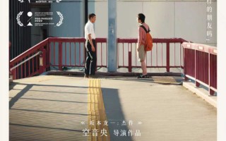 《昨日青春》定档12月5日 空音央携青春残酷物语来袭