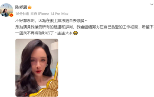 陈乔恩回应金扫帚得奖 以积极态度回应批评