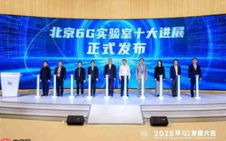 6G在路上了！小米研究成果入选“北京6G实验室十大进展”