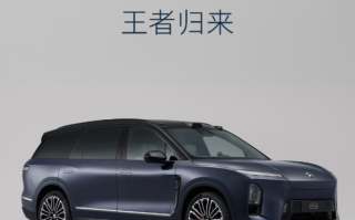 蔚来第三代ES8官宣 今年Q3正式发布 现款起售近50万
