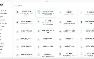 开发者工具箱 Kairoa v1.1.12 发布：Linux 兼容性优化与功能增强