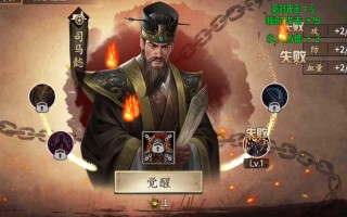 攻城掠地孟获觉醒全攻略：从资源筹备到实战技巧