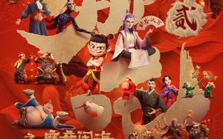 《哪吒之魔童闹海》将在欧洲37国上映 全球票房破149亿暂居影史第六