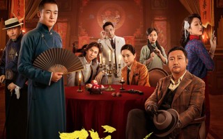 电影《戏杀》定档3月2日 贾冰化身满探长追查真凶