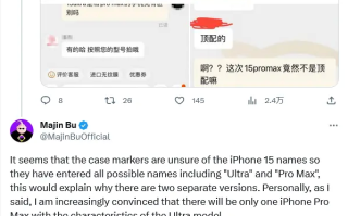消息称苹果2023年发布5款机型，iPhone 15 Ultra顶配8GB内存、2TB存储