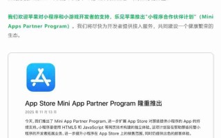 微信小程序官宣将在 iOS 端支持接入虚拟支付，苹果抽成 15%