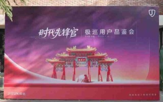 极巡私享品鉴会于济南落幕：以用户为尺，重塑高端三轮出行新范式