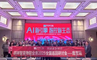 南京站圆满收官，共赴下一程山海！