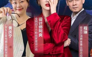 安吉尔联合京东五星电器开启冬季攻势，专场直播解锁年末重磅福利！