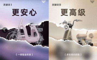 行业首次采用一体钣金成型车架，新国标绿源X30即将登场