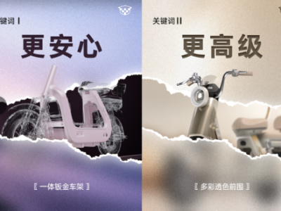 行业首次采用一体钣金成型车架，新国标绿源X30即将登场