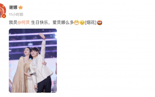 何炅50岁了！谢娜张杰等好友为他送祝福