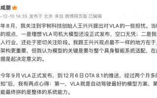 理想自动驾驶负责人回应宇树王兴兴对 VLA 质疑