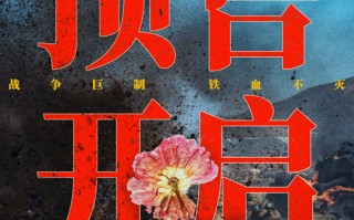 2024国庆档影片开预售时长曝光 十部影片你期待哪部？