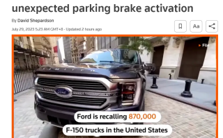 因停车制动器意外启动 福特将在美国召回87辆F-150卡车