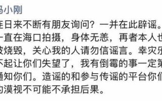 冯小刚美国豪宅被山火烧毁？ 本人回应：有倒霉的事一定第一时间通知