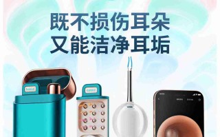 蜂鸟bebird专业耳朵护理仪重磅上市：开启家庭耳部健康“可视化”护理新时代！