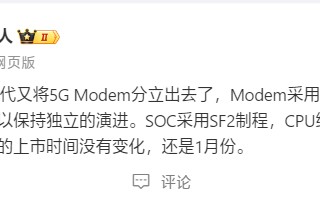 全球首颗2nm工艺手机芯片！三星Exynos 2600机型预计下月上市