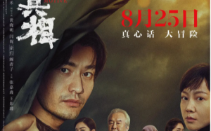 新片上映预告