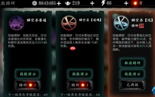 技能精研功能开启全攻略 轻松完成两大关键任务