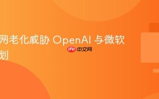美国电网老化威胁 OpenAI 与微软扩张计划 ​