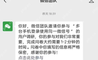 微信或将迎来重磅更新：正探索支持多台手机同时登录同一账号