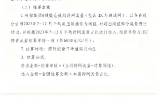运营成本大幅上升，123 云盘宣布 2026 年起部分商品涨价