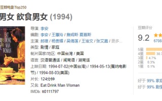 电影《饮食男女》台词赏析“人生不能像做菜，把所有的料都准备好了才下锅”