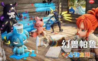 《幻兽帕鲁》大型更新「心归之所」今日上线