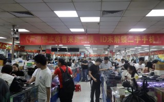 废旧手机回收价格腰斩，之前涨幅堪比黄金