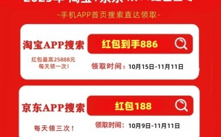 双十一红包口令最新！双十一活动什么时候开始2025年，京东淘宝双11满减优惠规则和红包口令领取玩法,