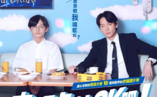 电影《去唱卡拉OK吧！》定档1月17日,暖心故事即将唱响大银幕