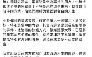 黑人陈建州发文回应王力宏离婚：陪他们继续勇敢面对各自的人生