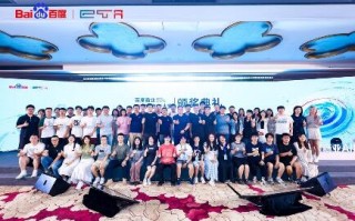 创新交锋，决战AI之巅 2024百度商业AI技术创新大赛圆满收官