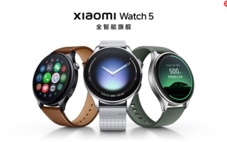 双面蓝宝石质感升级，手势识别更多更精准，全新Xiaomi Watch 5系列发布
