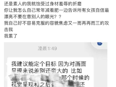 王菊谈身材焦虑：娱乐圈缺身材纤细的女艺人吗？