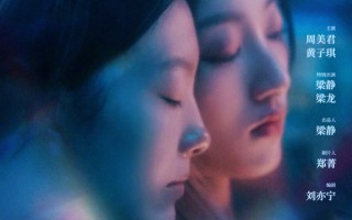 电影《小白船》定档7.4！戛纳入围青春片揭秘少女‘禁忌之夏’