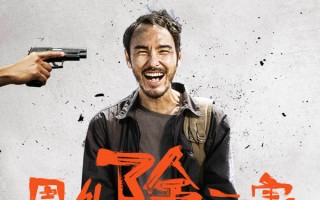 《周处除三害》累计票房2.33亿 《被我弄丢的你》周五排片夺冠《沙丘2》居季军