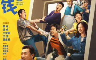 5月20日票房9225万 爱情电影《错过你的那些年》报收1610万位居第三