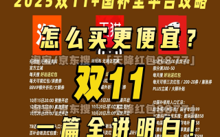 2025京东10月20日晚8点双十一叠加国补首轮放价，新一轮国补怎么领取具体操作方法更新